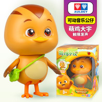 奥迪双钻(AULDEY) 萌鸡小队玩具可动公仔音乐发声机器人儿童公仔套装组合 可动音乐公仔-萌鸡大宇
