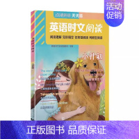 英语时文阅读 小升初 初中通用 [正版]2024新版英语时文阅读七八九年级第13辑12辑11辑10辑点津英语天天练小升初