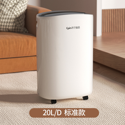 苏宁宜品除湿机20L标准款