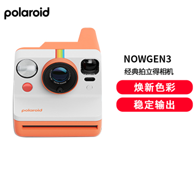 PolaroidNowGen3宝丽来拍立得胶片相纸相机生日结婚伴手礼送闺蜜珊瑚橙色相机+i-Type白框彩色相纸*1