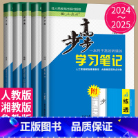 地理 选择性必修2 中图版 京津鲁琼粤渝鄂贵赣宁陕 [正版]2024/2025步步高学习笔记高中地理高一高二选择性必修