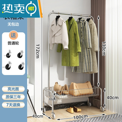 敬平挂衣架落地卧室简易移动晾衣服架子家用多功能单杆室内带篮衣帽架 U型带篮衣架100cm晾晒架