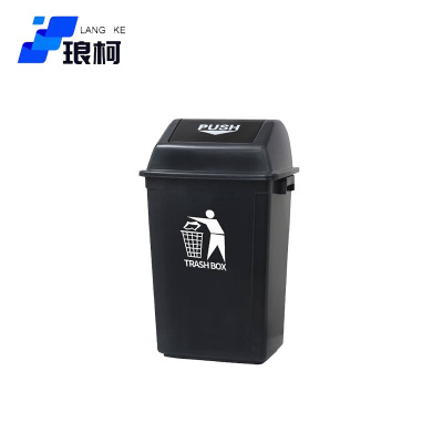 琅柯 户外塑料翻盖垃圾桶 60L