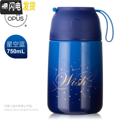 三维工匠焖烧杯女闷烧壶罐焖粥304真空不锈钢学生保温桶饭盒便携 星座款750保温杯