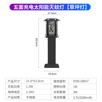 太阳能灭蚊灯户外庭院花园家用电蚊子室外防水驱蚊神器TM08草坪款