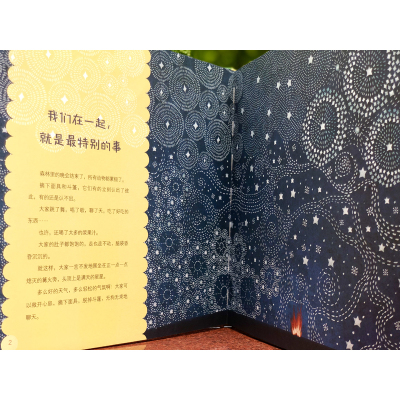 因为我们在一起