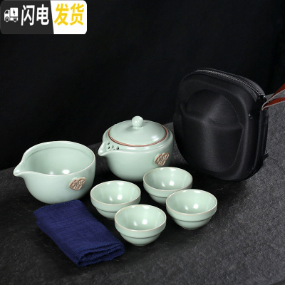 三维工匠便携包一壶四杯户外车载功夫快客杯家用收纳小套 汝窑天青色旅行茶具 7件