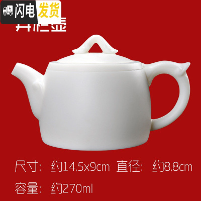 三维工匠德化白瓷素烧功夫泡茶壶套装家用陶瓷单壶大号纯手工西施壶 井栏单壶(不施釉)茶具