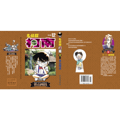 [M]名侦探柯南 12-9787806643846