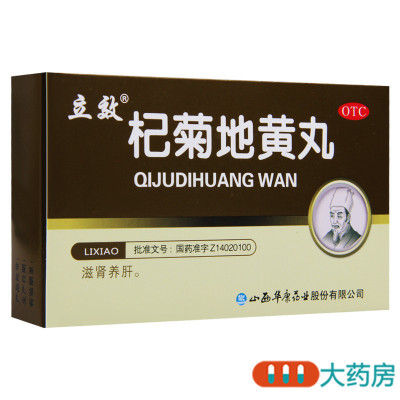 立效杞菊地黄丸6g*6袋滋肾养肝眩晕耳鸣视物昏花羞明畏光迎风流泪