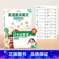 [3-4年级] 英语晨读美文+情景口语贴 小学通用 [正版]开心教育情景图解法小学英语语法知识大全小学英语晨读美文一二三