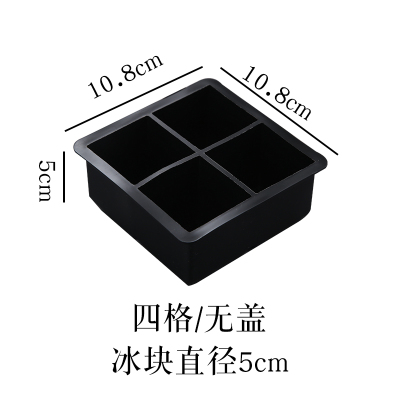 硅胶冰格冰盒酒吧威士忌方形圆形冰块模具带盖制作冰球模家用 敬平 4格[无盖]