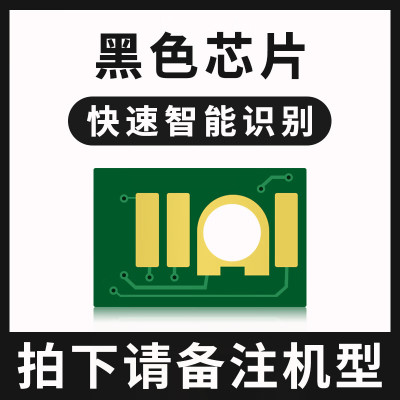 豪鼓适用理光C5200S芯片C5100S C5110S C5210S C6502SP C8002SP C6503 C65