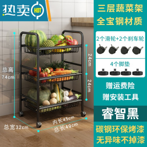 敬平厨房菜篮子置物架落地式多层多功能家用果蔬菜收纳移动放菜的架子