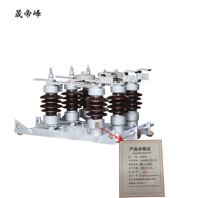 晟帝峰 三级隔离刀闸开关 GW4-12/630A 组