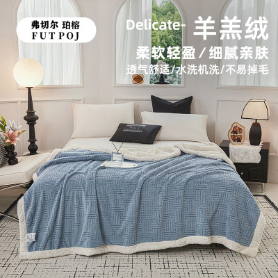 弗切尔珀榕 舒棉绒提花羊羔绒毛毯