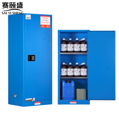 赛颐盛防爆柜22加仑蓝色台