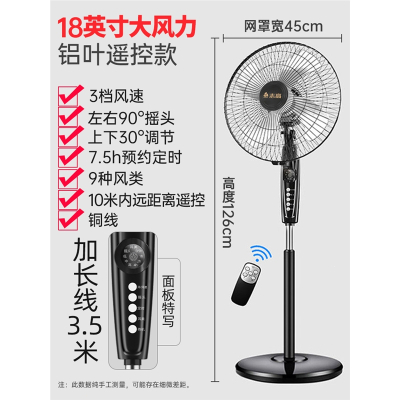 志高(CHIGO)电风扇落地式家用强力小型宿舍台式遥控办公室大风力电扇_20英寸机械定时款强劲风加长电源线