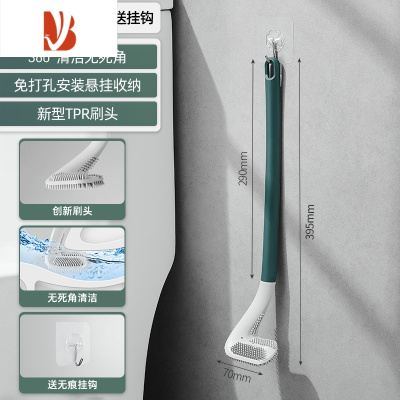 三维工匠马桶刷家用无死角洗厕所刷子壁挂硅胶长柄卫生间器洁厕刷坐便刷