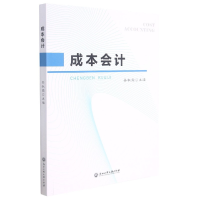 音像成本会计吴秋霜编