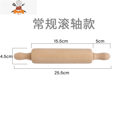 实木无漆无蜡压面棍和面棒饺子皮滚轴烘焙厨房大小号 敬平 25.5cm滚轴擀面杖