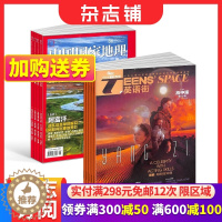 [醉染正版]中国国家地理+英语街高中版杂志组合 2024年1月起订 组合共24期 自然旅游地理知识 高中高考 教辅考试