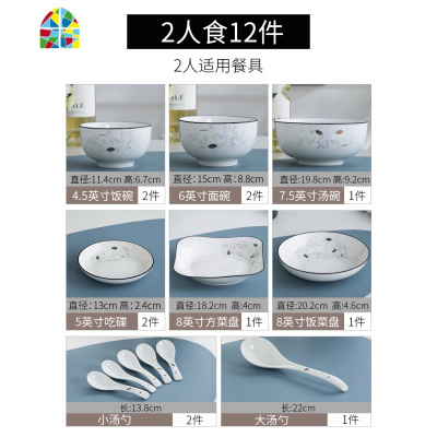 碗碟套装 家用欧式简约小清新56头餐具套装 加厚陶瓷碗盘10人组合 FENGHOU 春意6人食28件套装