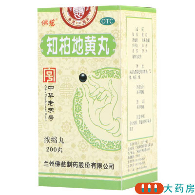 佛慈知柏地黄丸200丸滋阴降火阴虚火旺潮热盗汗耳鸣遗精口干咽痛