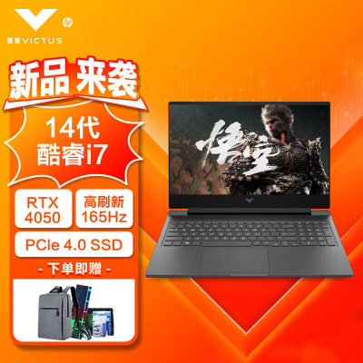 惠普(HP)光影精灵10 16.1英寸黑神话悟空游戏本笔记本电脑(i7-14650HX 32G内存 512GB固态 RTX4050 6G独显 165Hz)黑色 升级版