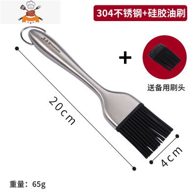 厨房硅胶油刷不锈钢食品级刷子可高温家用烙饼烘焙烧烤油刷 敬平 小号黑色油刷(送备用刷头)