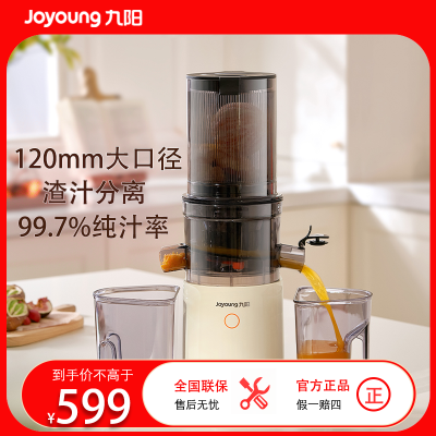九阳Joyoung家用多功能超大口径电动榨汁机全自动冷压炸果汁果蔬机渣汁分离Z8-LZ560