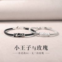 s925纯银小王子与玫瑰花情侣手链小众轻奢设计手环送女友闺蜜礼物送女朋友老婆情人节七夕生日礼物