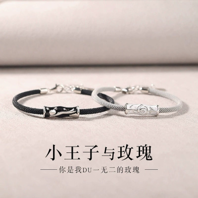 s925纯银小王子与玫瑰花情侣手链小众轻奢设计手环送女友闺蜜礼物送女朋友老婆情人节七夕生日礼物