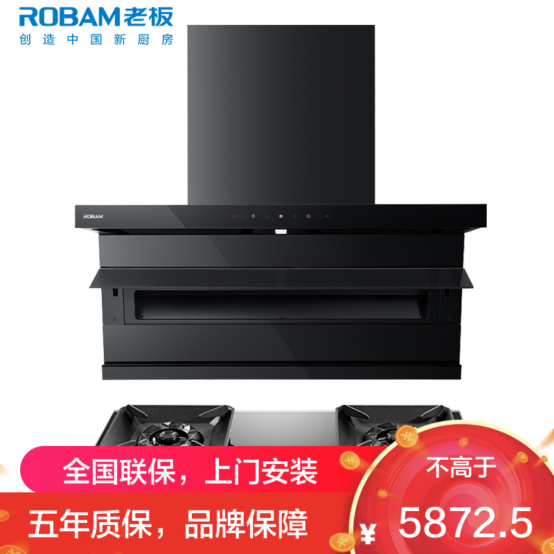 老板(ROBAM)油烟机烟灶套餐两件套超薄顶侧双吸触控式挥手智控26立方5.2灶具厨电套装27A15-D1P+57B6D