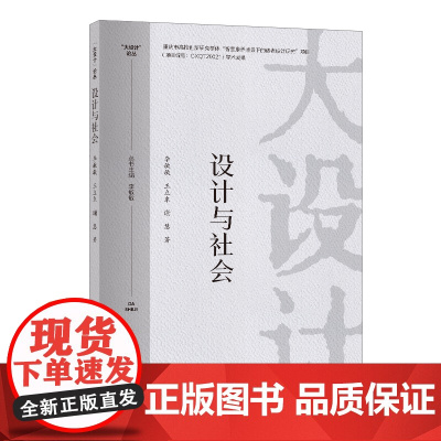 设计与社会设计适老化社会环境社会群体