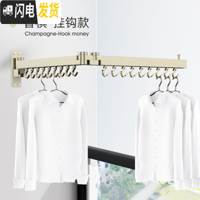 三维工匠阳台折叠户外伸缩晾衣架家用推拉壁挂式隐形晒衣架室内晾衣杆 豪华壁挂香槟色-挂钩款 中