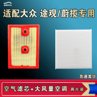 游枫亭适配大众途观 L X蔚揽空气空调机油滤芯格12 15 20 23款清器原厂