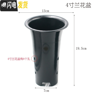 三维工匠园艺兰花盆种植盆栽盆塑料透气加厚黑色带孔四季兰君子兰花专用盘 绿兰4寸兰花盆 20个装(送4米网套)花盆容器