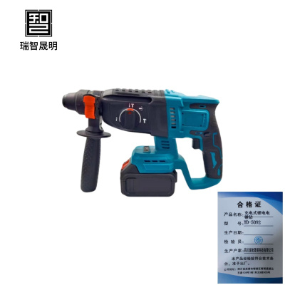 瑞智晟明(RZSM)充电式锂电电锤钻YD-5092