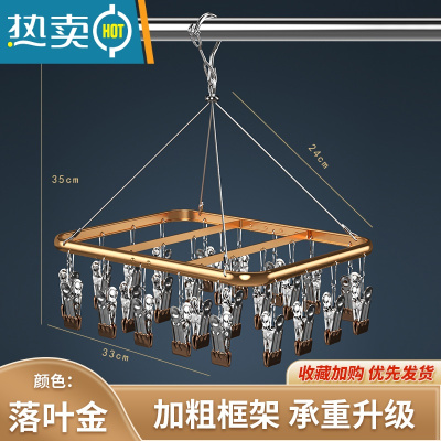 敬平铝合金晾衣架多夹子内衣挂钩防风婴儿多功能阳台家用晒收纳 铝合金方形26夹+土豪金衣夹