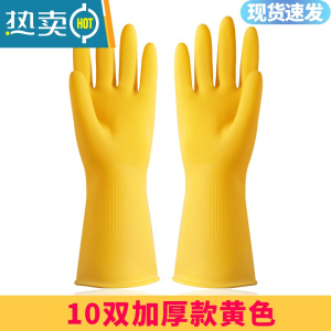 敬平橡胶手套乳胶牛筋胶皮劳保工作耐磨耐用防水洗碗女厨房家务清洁用 [10双]-黄色加厚-特惠狂买它 L