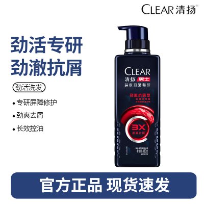 清扬洗发水露男士专用劲能瓶去屑止痒清爽控油蓬松洗头膏正品官方-净澈去屑380g