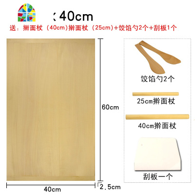 椴木实木面板面食案板和面板长白山菜板家用砧板大号厨房擀面板 FENGHOU 70*45送配套四件套