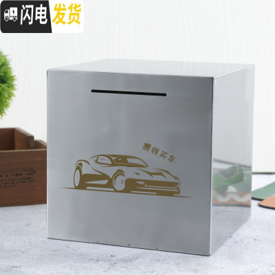三维工匠不锈钢存钱罐不可取大容量只进不出储钱罐创意抖音打不开成人储蓄 20厘米[攒钱买车]储蓄罐