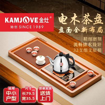 金灶KW-9B电木茶盘新款全自动烧水壶一体茶盘泡茶台套装简约家用