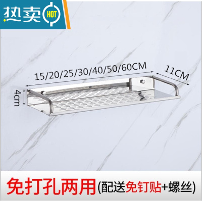 敬平卫生间手机架厕所托盘免打孔不锈钢浴室置物架挂墙壁隔板床头架子 加厚11宽20长(粘钉两用)