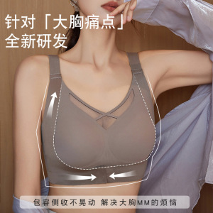 3D无痕内衣女固定杯无钢圈文胸大胸显小聚拢反重力提拉防下垂胸罩_1