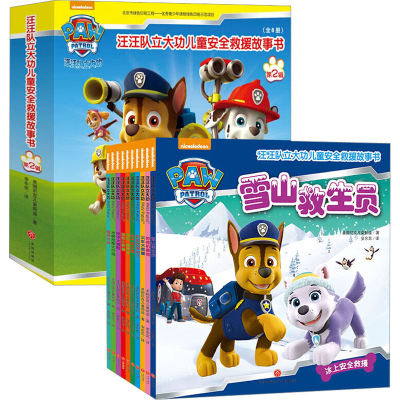 [M]汪汪队立大功儿童安全救援故事书(第1辑+第2辑)(全18册) 美国尼克儿童频道 著 -9787545523614