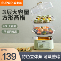 苏泊尔(SUPOR)电蒸锅家用电煮锅三层多功能透明可视化9.3L大容量蒸笼不锈钢蒸盘 [60分钟定时]ZN23FK930