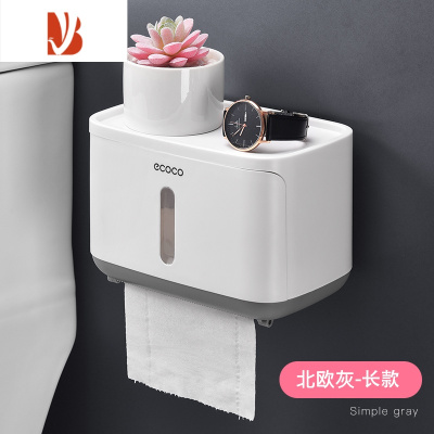 三维工匠卫生间纸巾盒免打孔厕所抽纸盒卫生纸置物架创意厕纸盒防水卷纸盒 加长收纳款-简约灰